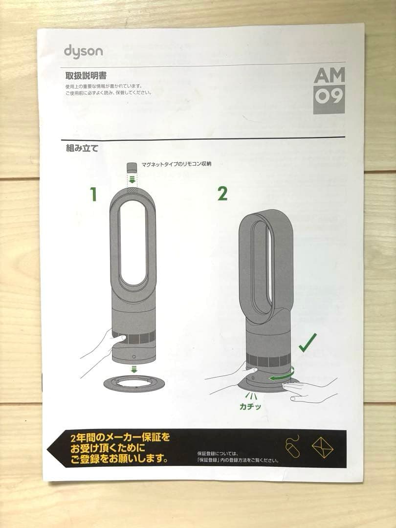 ダイソン【Dyson】AM09セラミックファンヒーターhot+coolブラック