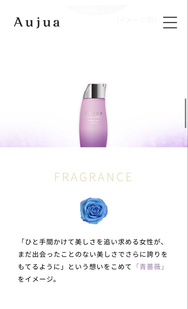 【新品未使用】 Aujua INMMETRY