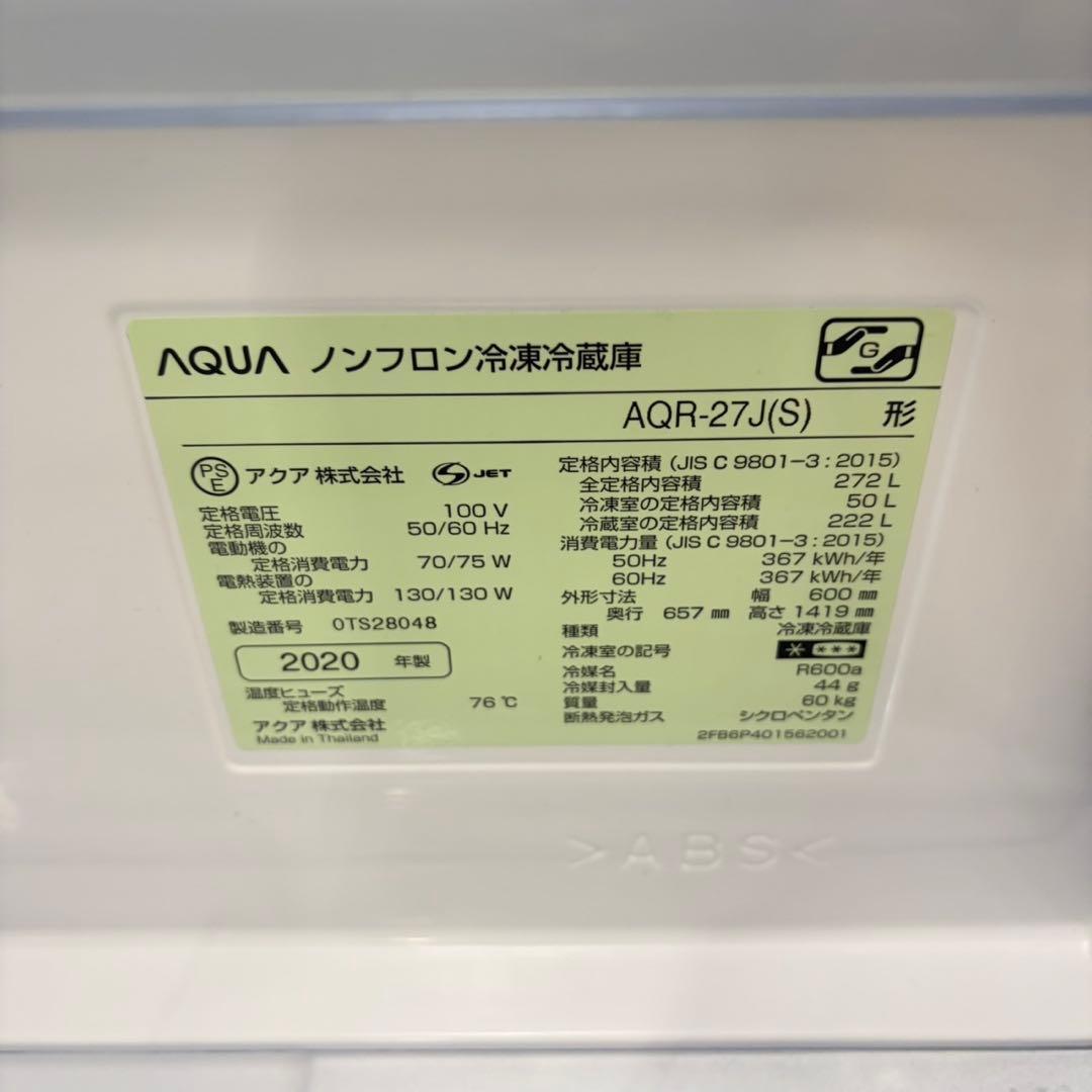 941 AQUA 3ドア　一人暮らし　同棲向け　美品　200〜300ℓ 格安