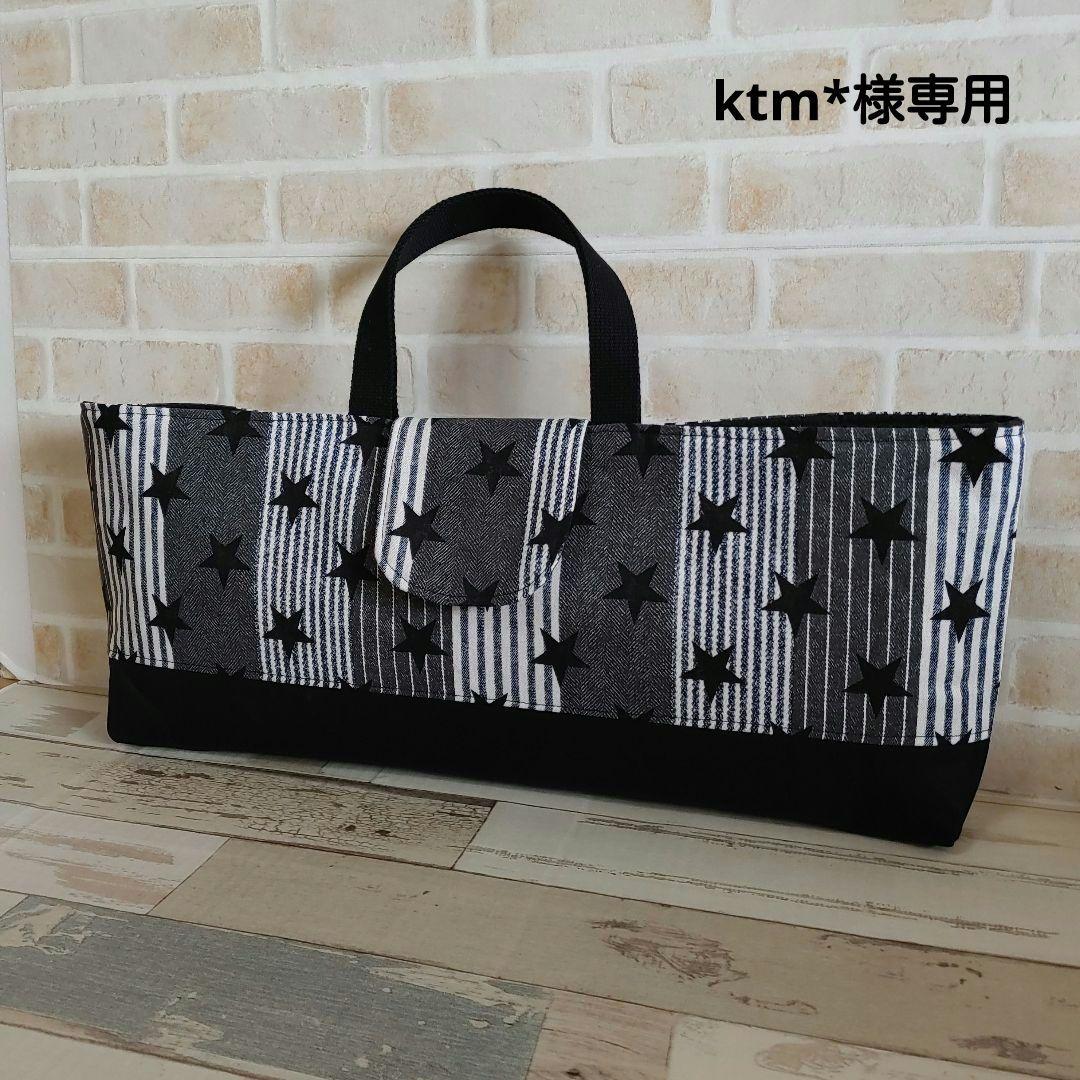 ktm*　ピアニカケース　鍵盤ハーモニカバッグ