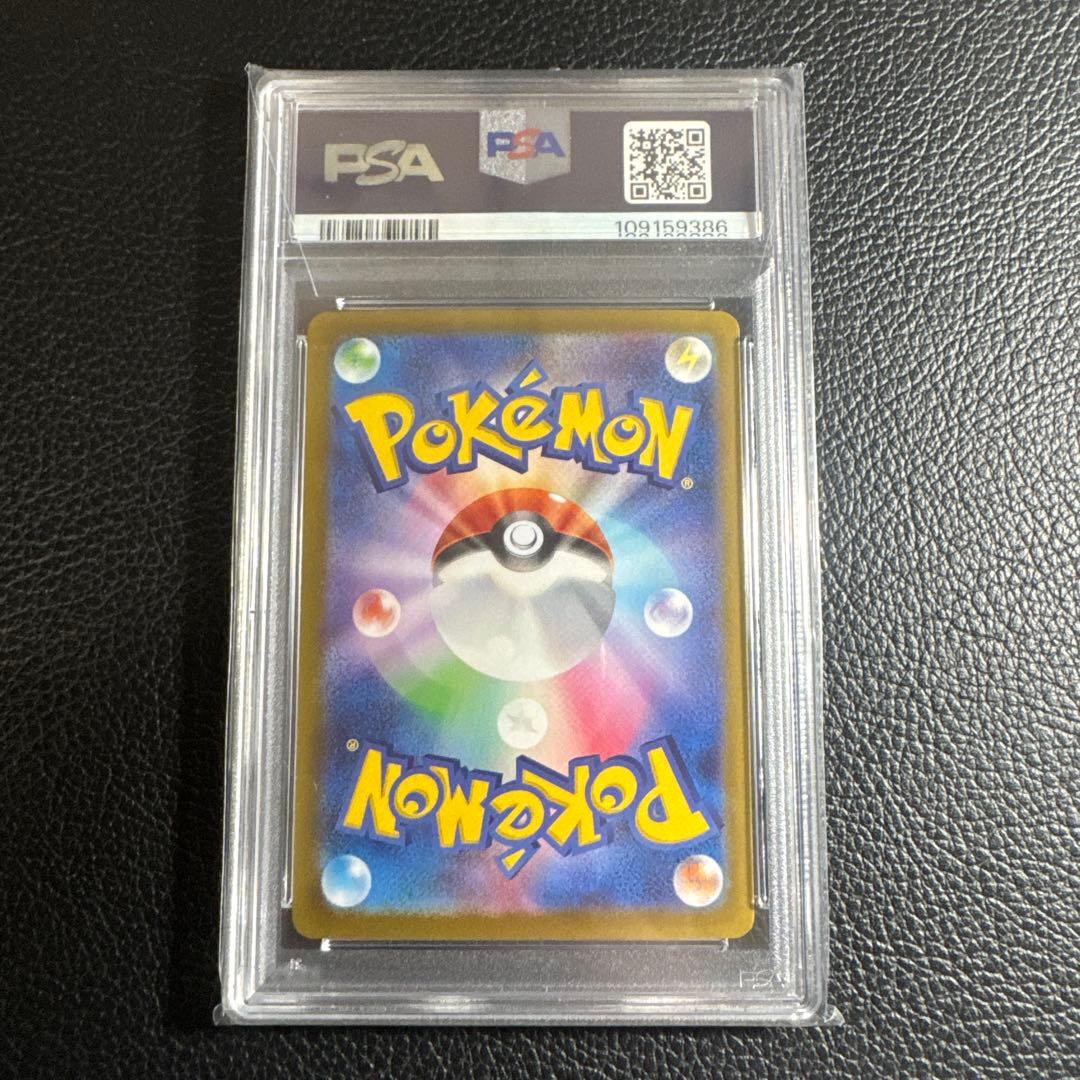 ボーマンダex SAR PSA10 即購入可