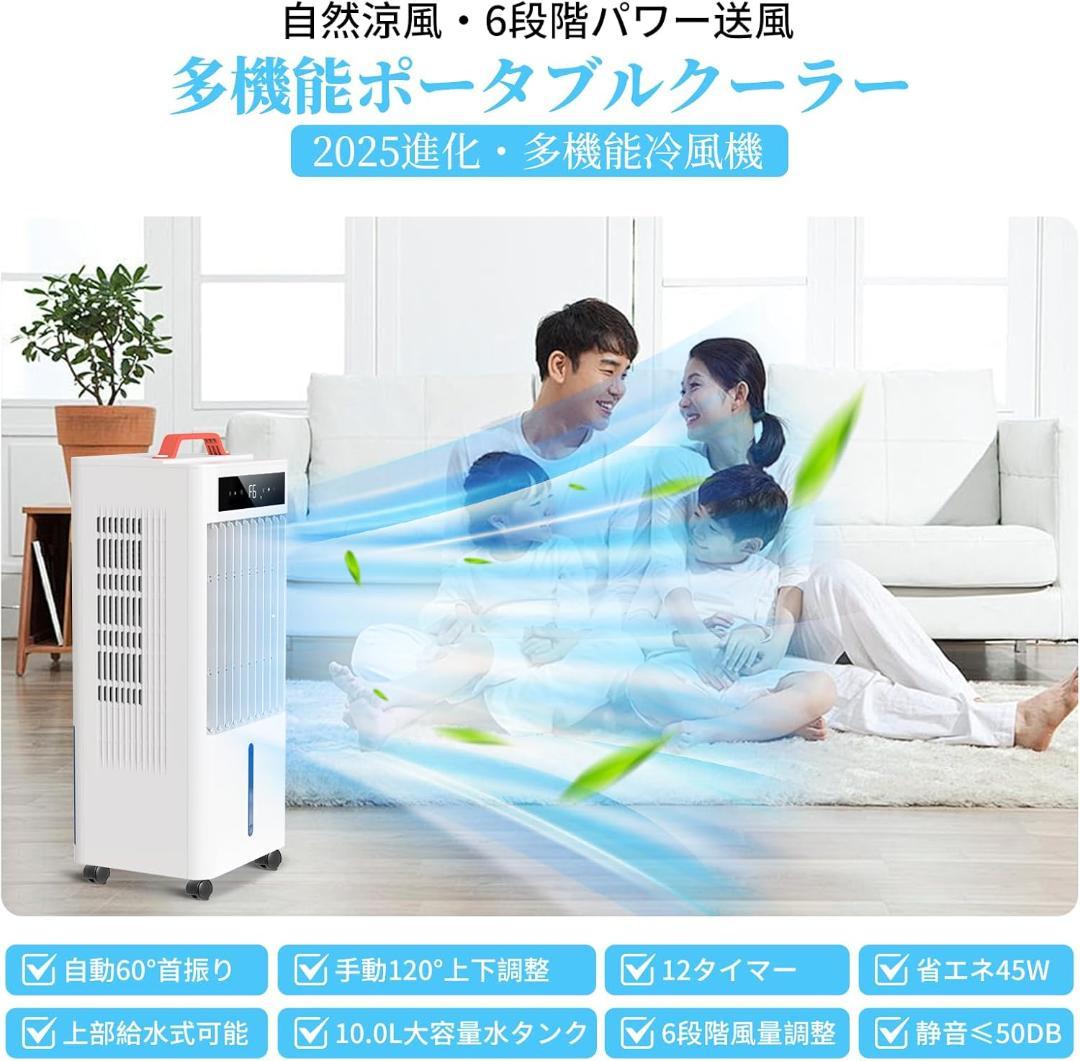 冷風機　スポットクーラー ポータブルクーラー　工事不要　大容量　置きかた