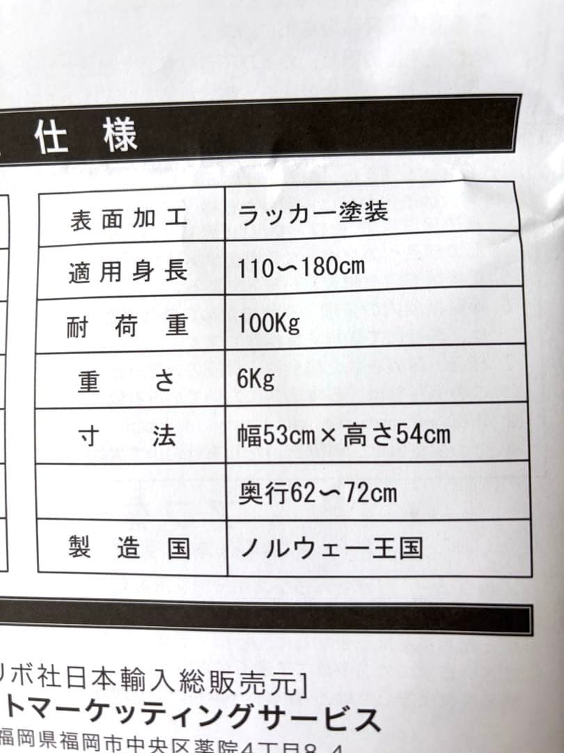 【引き取り限定】大阪市　ノルウェー•リボ社　バランスチェア