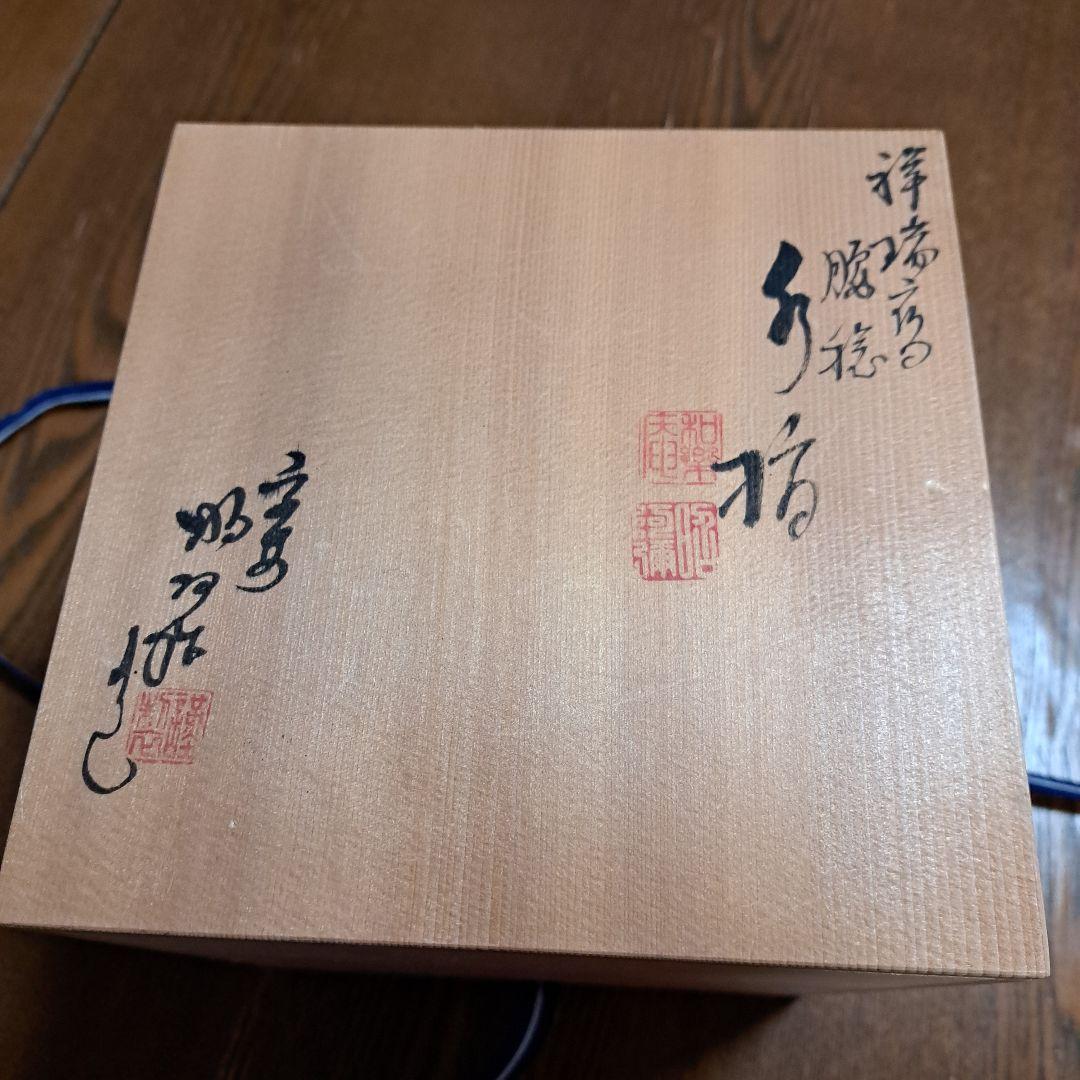 茶道具　水差し　青白　陶磁器　桐箱入り
