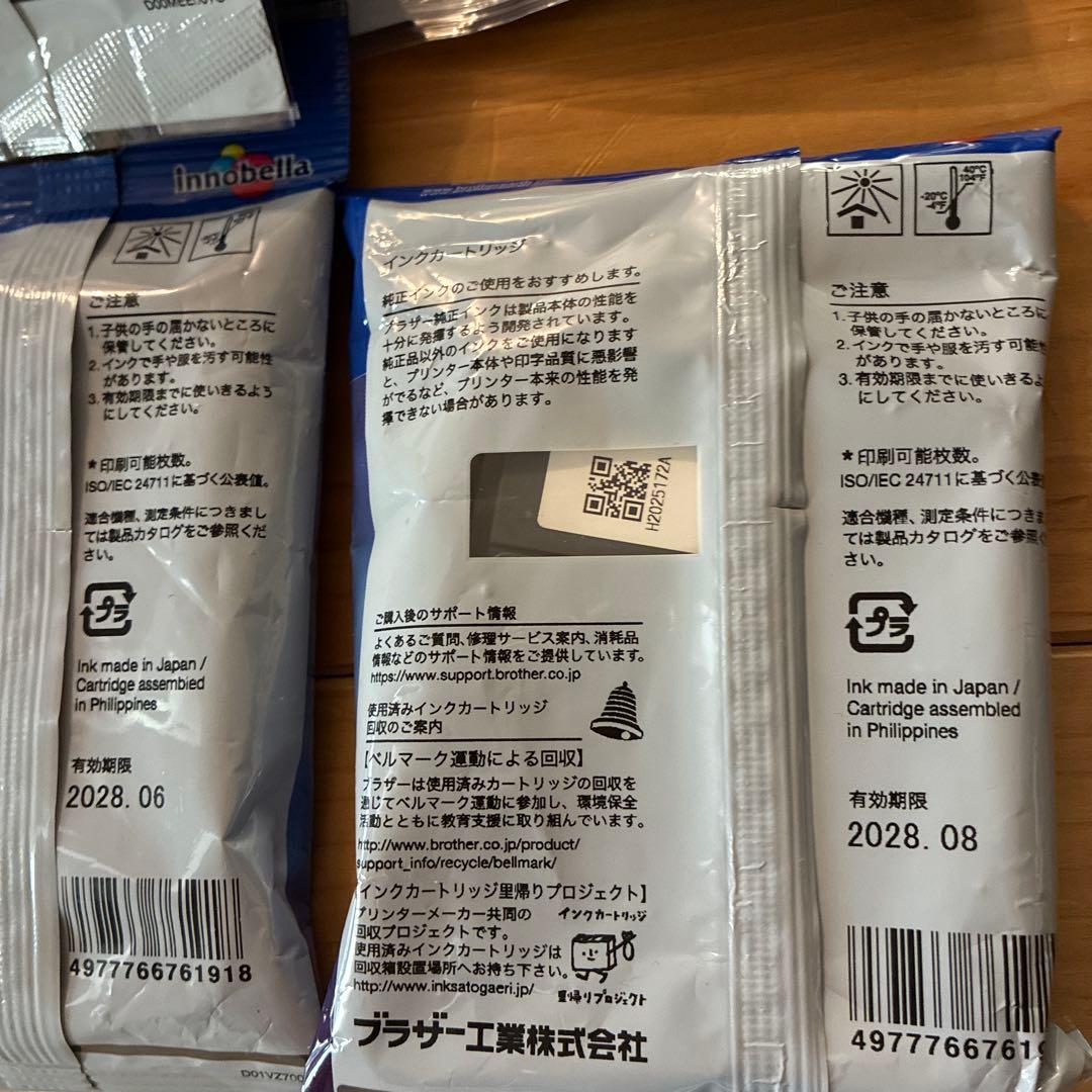 Brother 3119 インクカートリッジセット　未開封