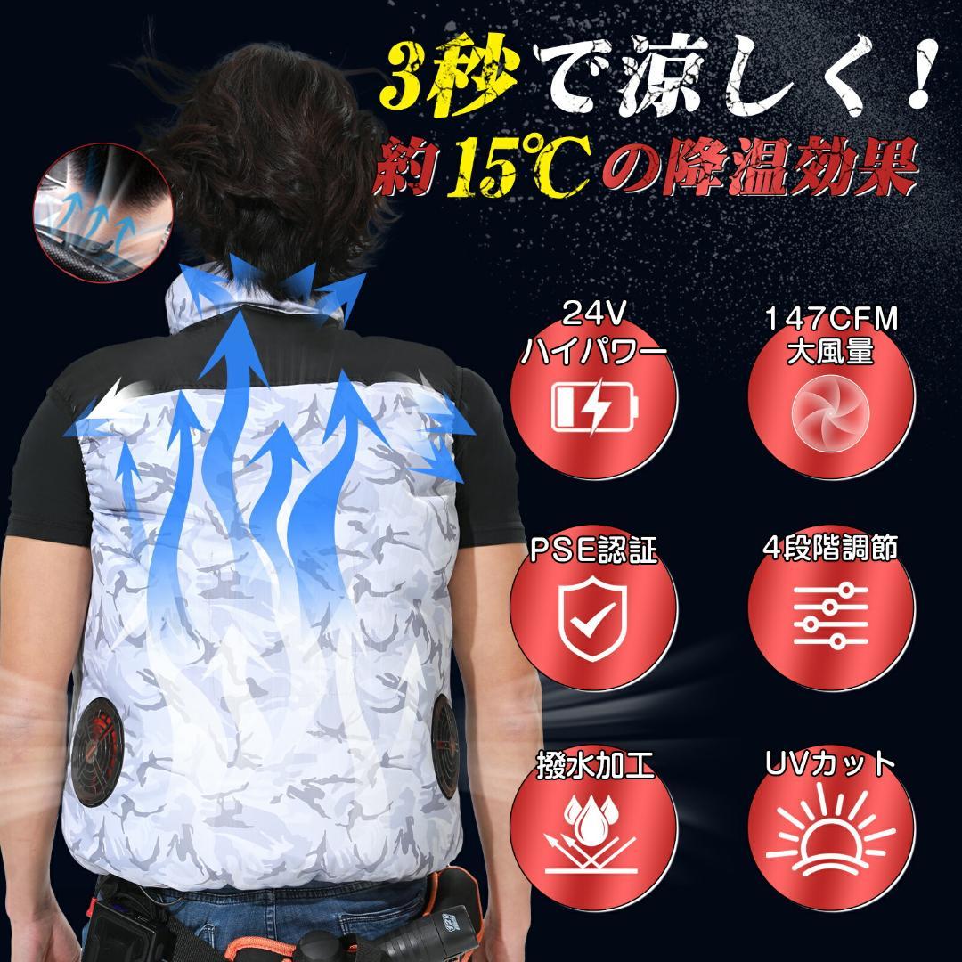 UNISO 空調冷風服 24V バッテリー付 2L