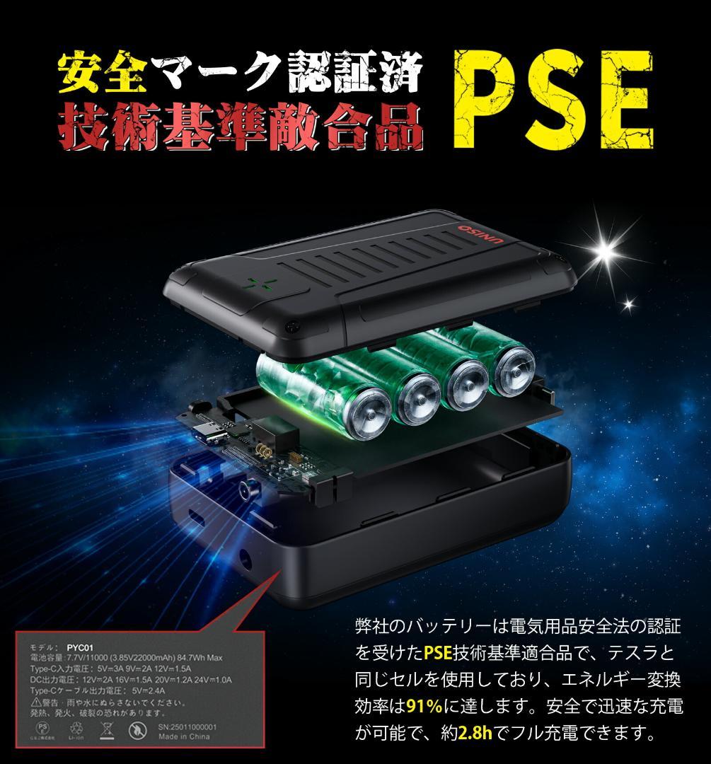 UNISO 空調冷風服 24V バッテリー付 2L