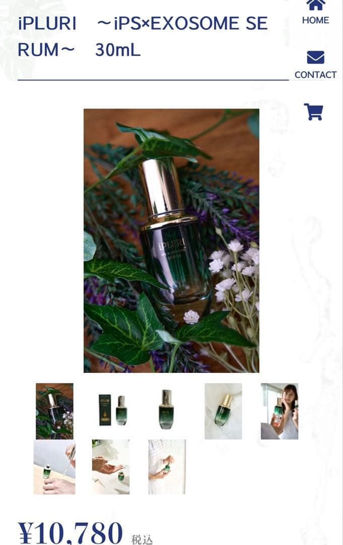 新品未使用iPLURI 美容液 30ml 日本製