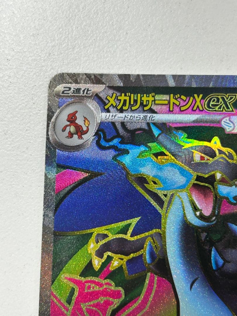 ポケモンカード　メガリザードンx ex ma メガリザードンx ex SR 2枚