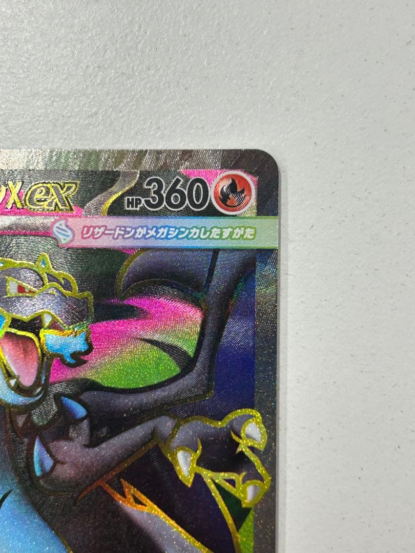 ポケモンカード　メガリザードンx ex ma メガリザードンx ex SR 2枚
