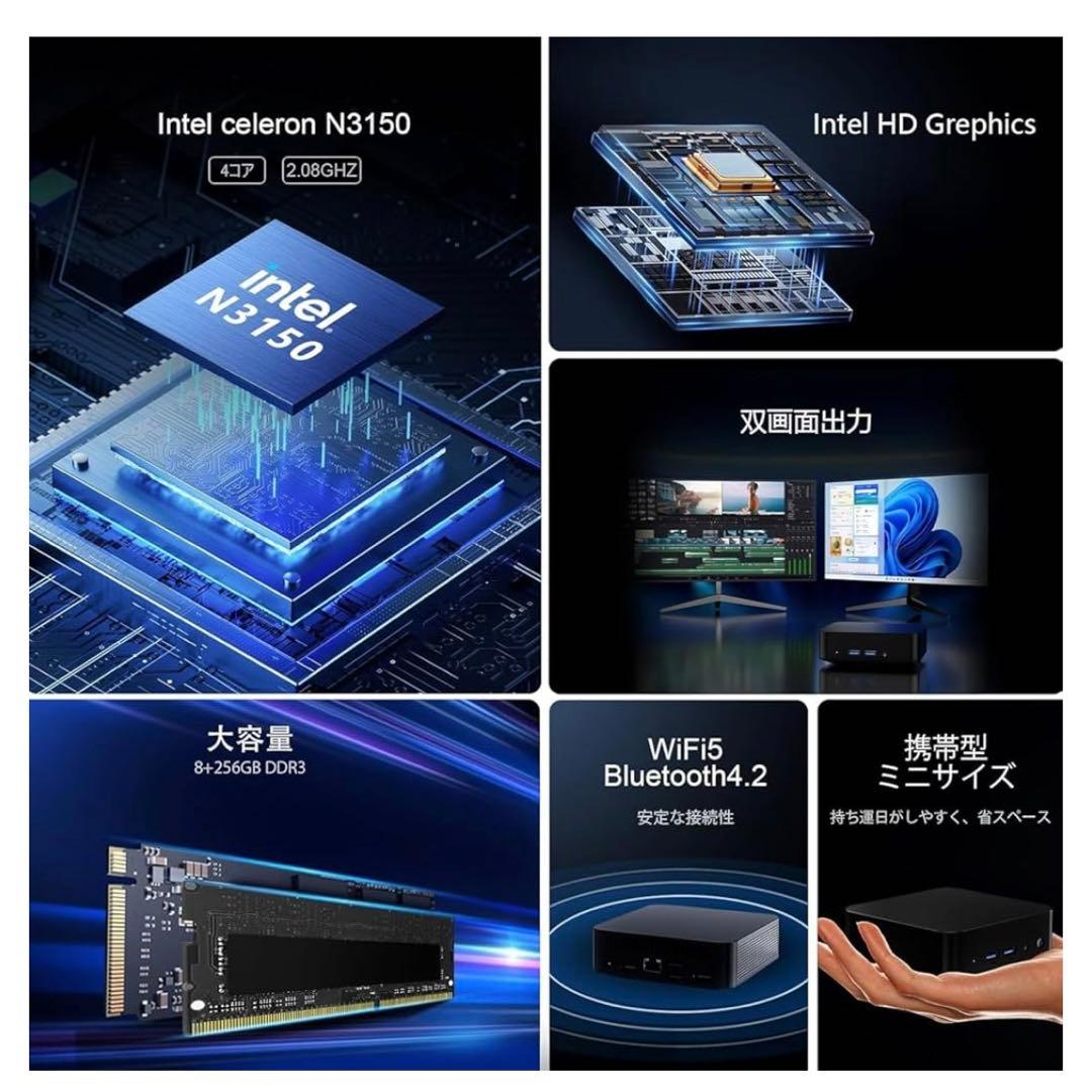 ミニPC N3150 miniPC 高速 DDR3 8GB+256GB 4コア