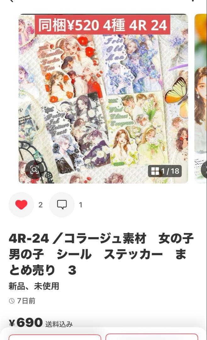 コラージュ素材　専用ページ