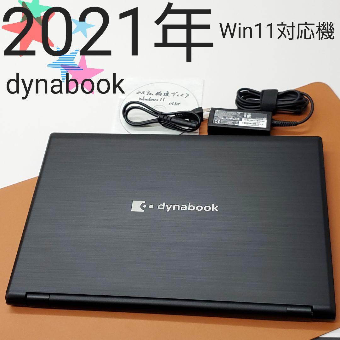 【商品番号1893】dynabook　15.6型ノートパソコン　2021年製