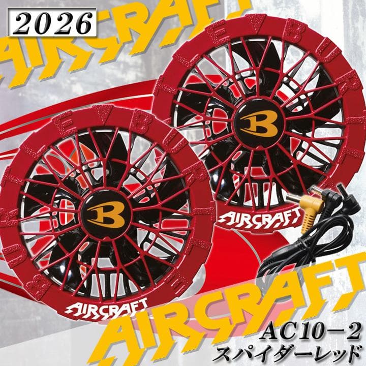 即日 AC10-2 最新 バートル エアークラフト ファン レッド 赤 水洗い可