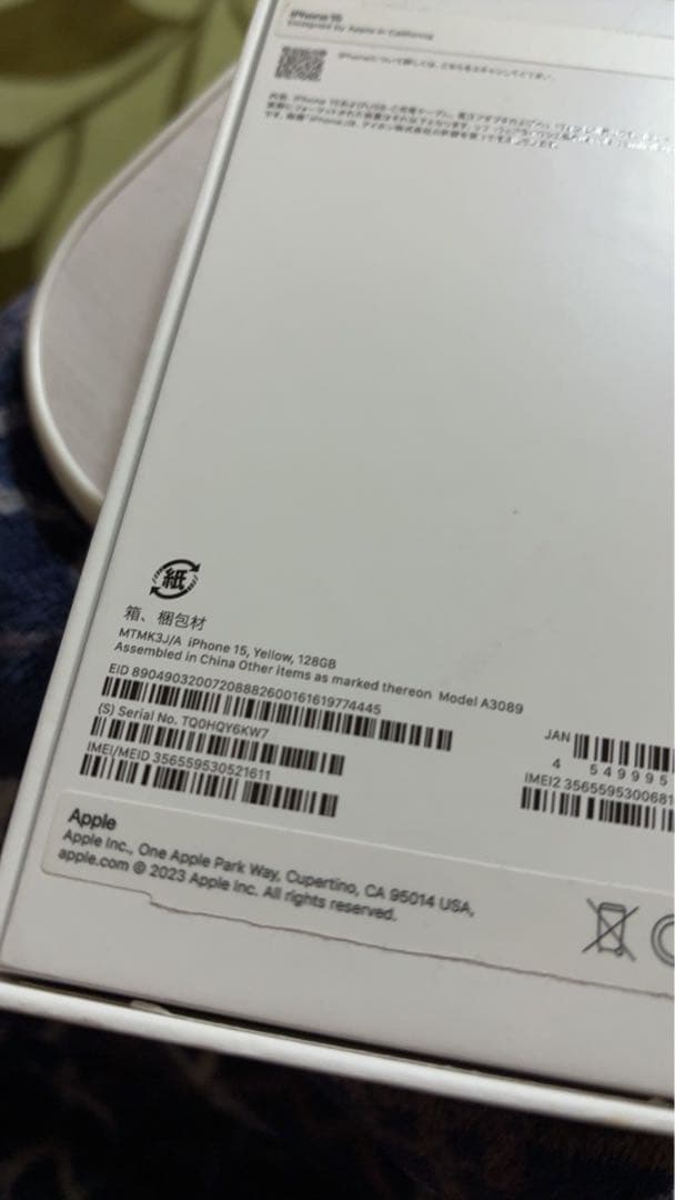 スマートフォン本体 iPhone 15