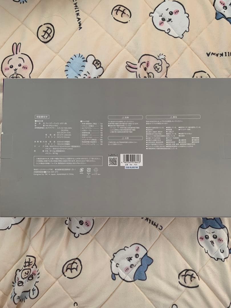 TBC SLENDERPAD 2 スレンダーパッド　HA-SP02-STBO