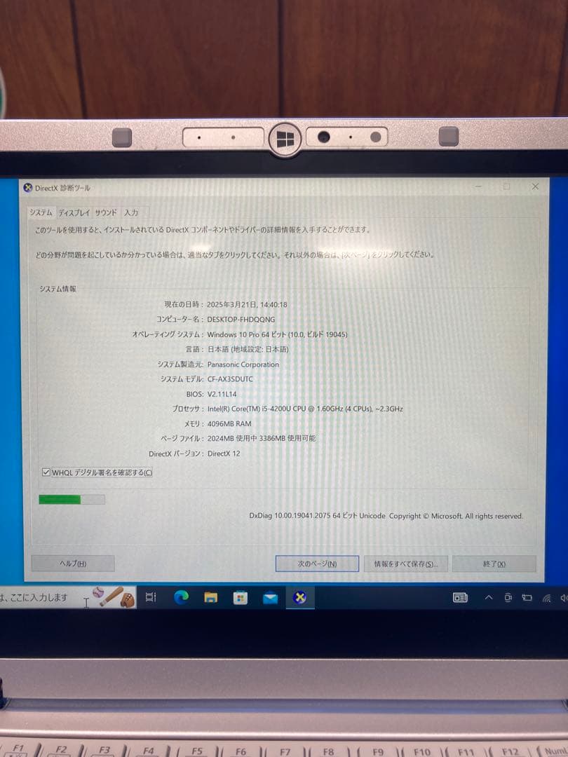 Windowsノート本体 Windows10 Panasonic CF-AX3SDUTC i5 4200U