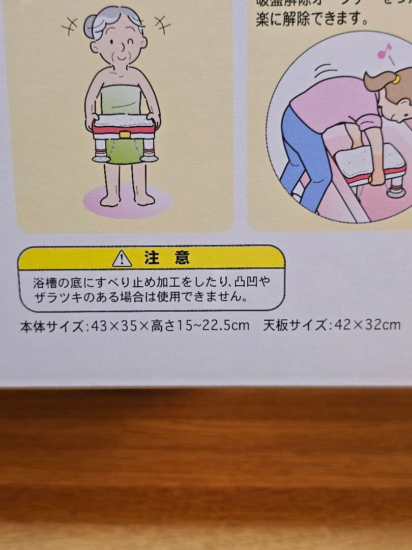 #1911 安寿 介護用風呂椅子 高さ調整可能