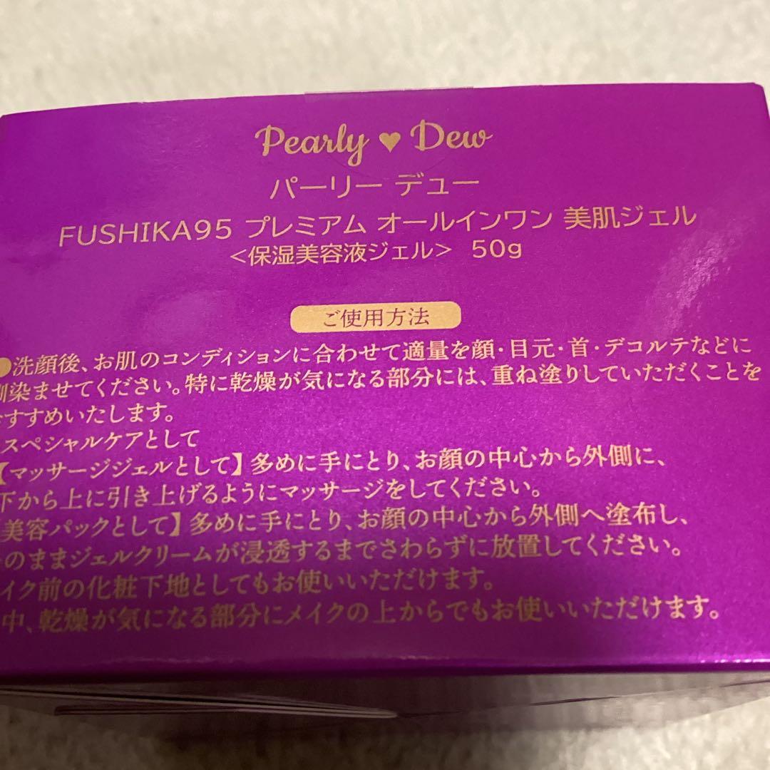 FUSHIKA 95 & 98 美容ジェルセット 100g