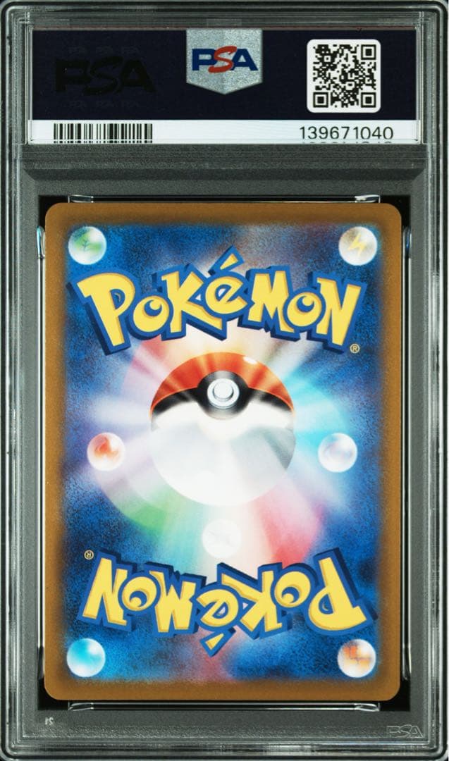 【PSA10】　ピカチュウミラー　ピカチュウV 25th 2連番セット　②