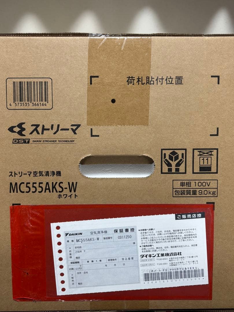 DAIKIN 空気清浄機 MC555AKS-W 新品未使用品