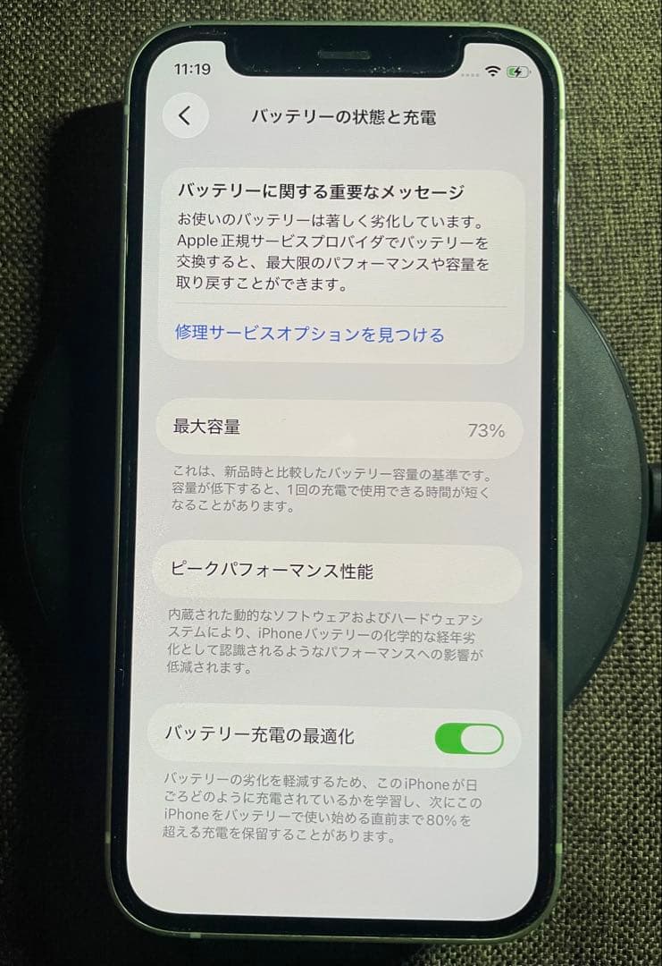 Apple iPhone 12 mini 本体　64GB