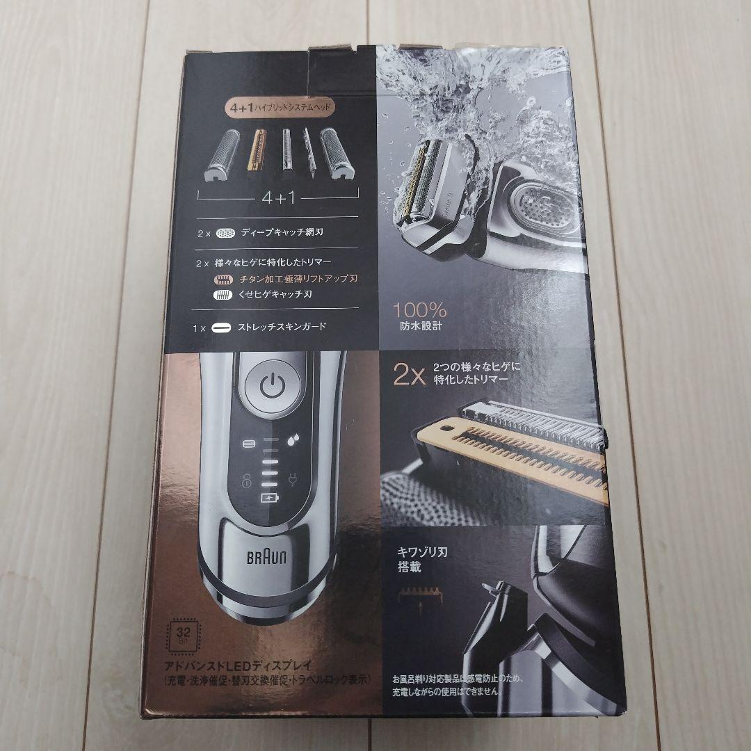 【平日AM着希望です】Braun Series 9 メンズ電気シェーバー