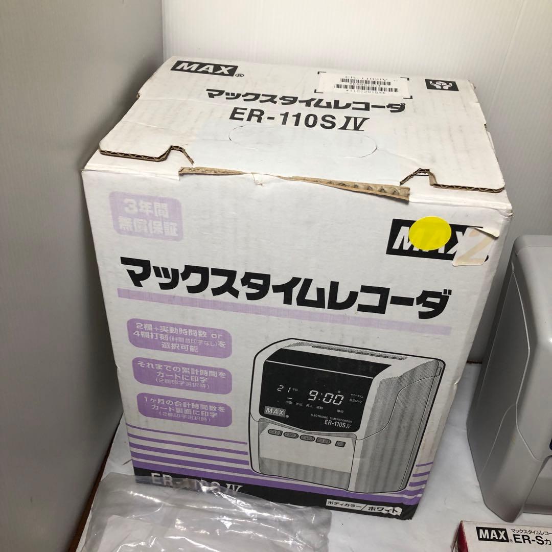 MAX マックス タイムレコーダー ER-110SIV タイムカード打刻機