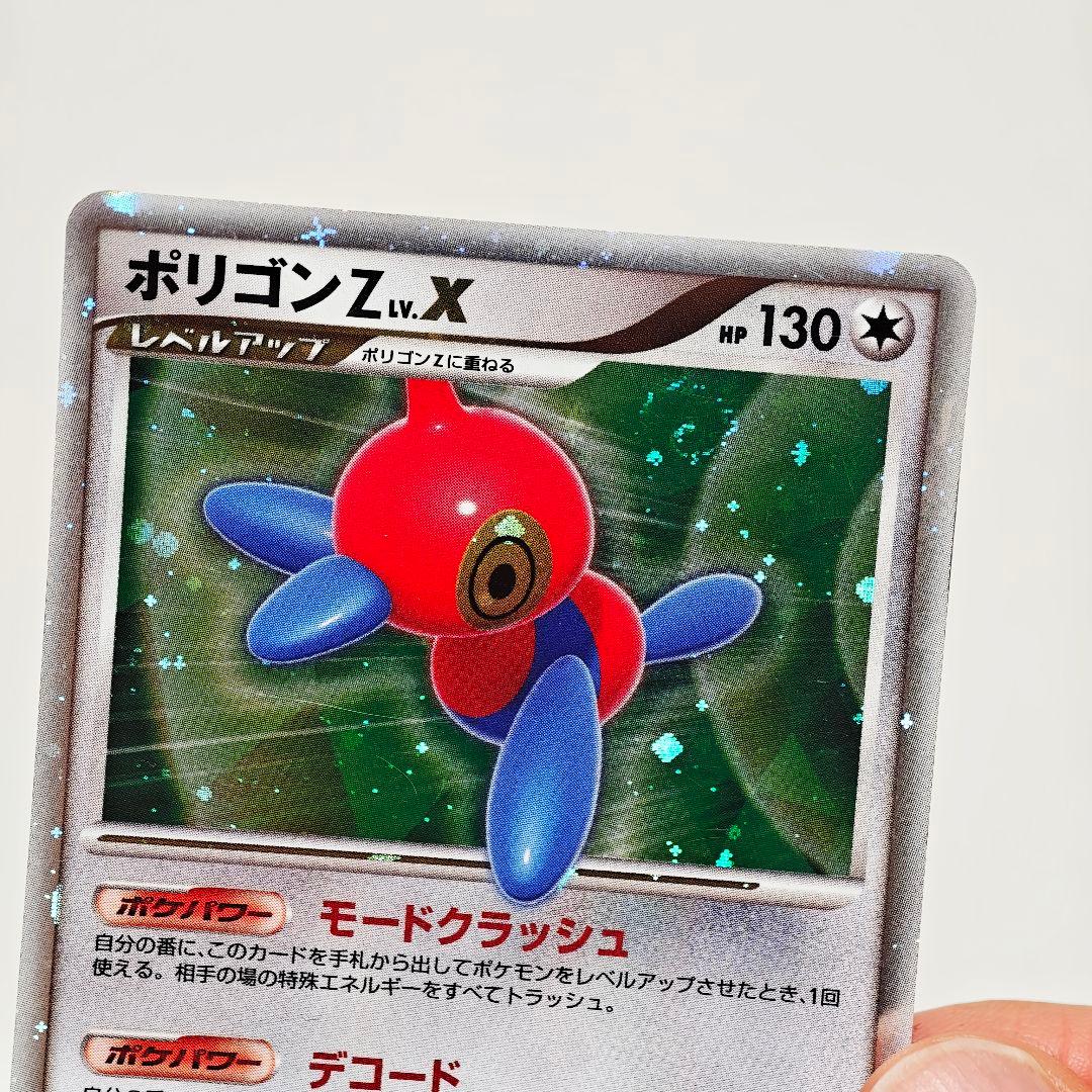 ミュウツー lv.X ポケカ ポリゴン ムウマージ エムリット ヨノワール