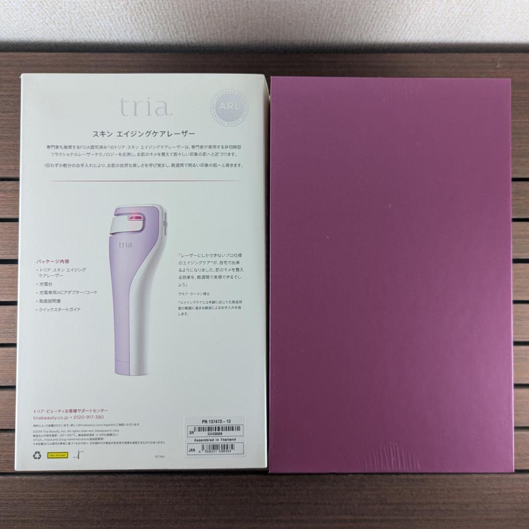 tria トリア スキン エイジングケアレーザー 美顔器