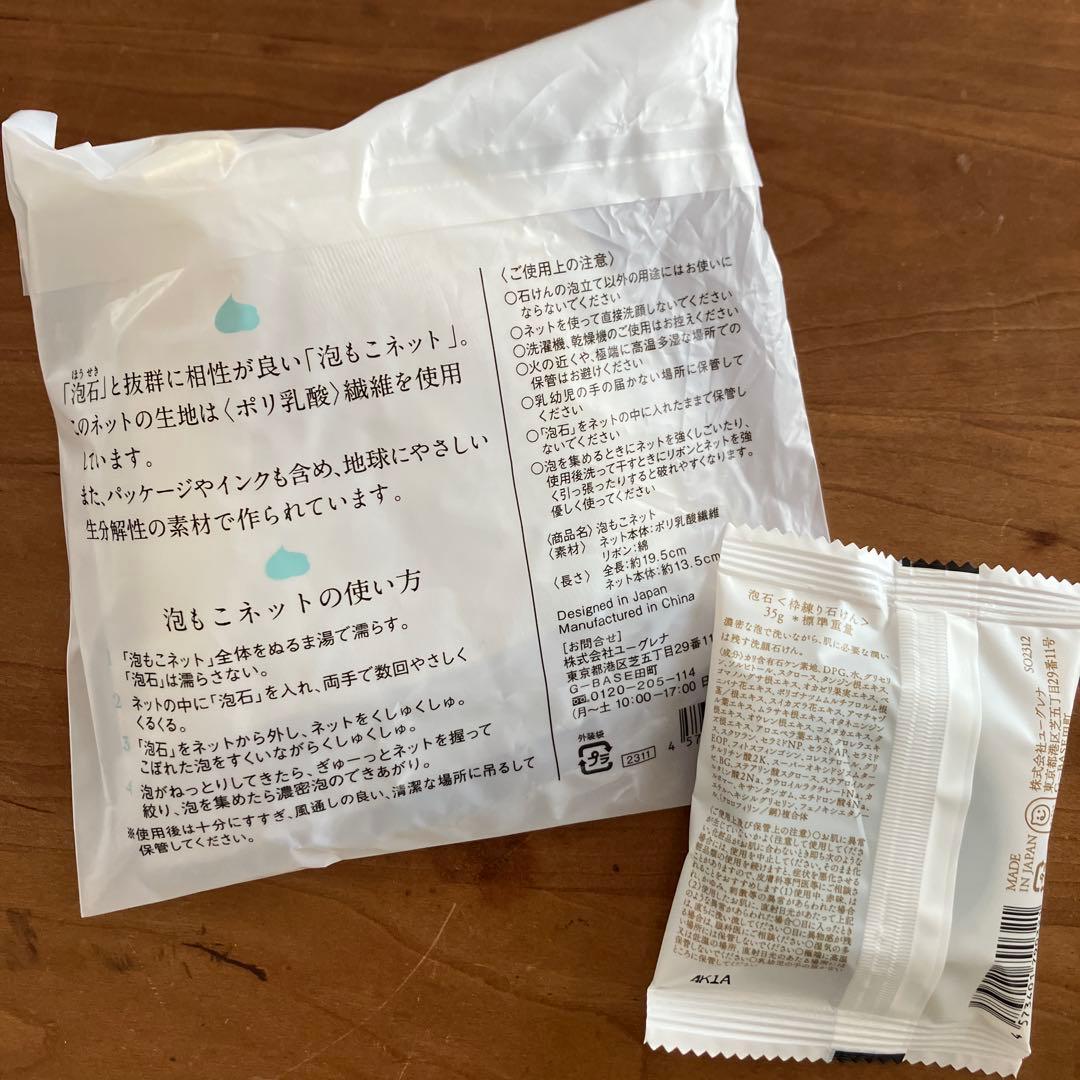 あきゅらいず　きほんのセレクト　フェイスクリーム　石鹸　すくらぶ　洗顔料