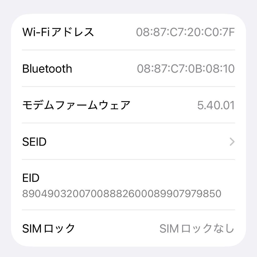 iPhone 13 mini 256GB ブラック SIM フリー