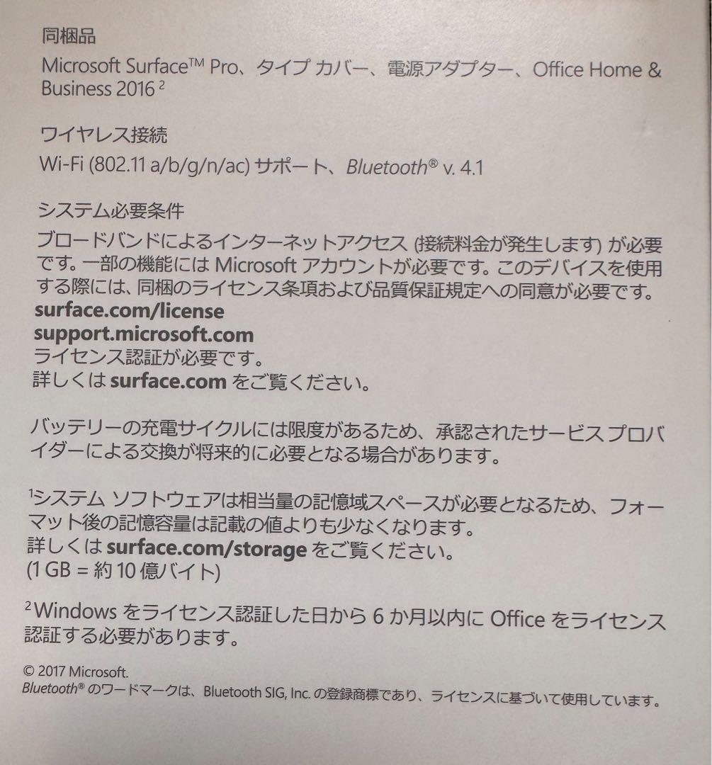 Microsoft Surface Pro タイプカバー付き