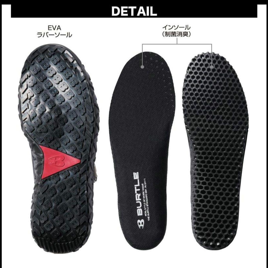 週末特価❗️バートル安全靴Ｌ(26〜26.5cm)　ブラック　セーフティシューズ