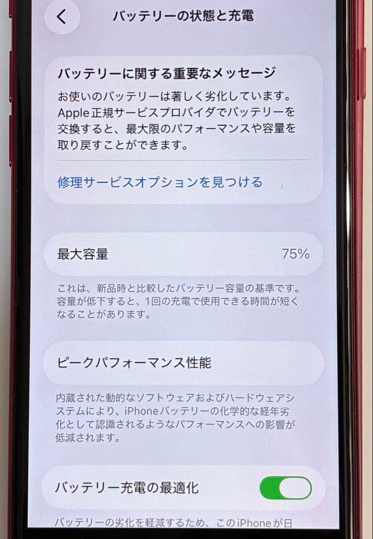 iPhone SE (第3世代) PRODUCT(RED) 本体 128GB