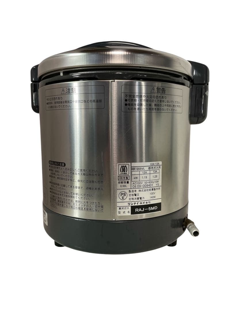 天)【都市ガス用】リンナイ RR-055VL ガス炊飯器 5.5合 2008年製