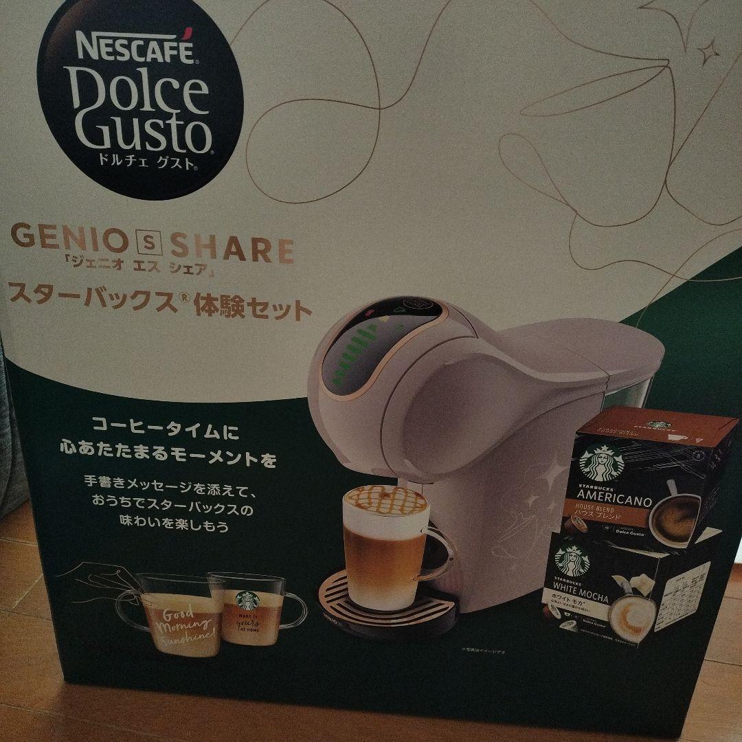 ネスカフェ　ドルチェグスト　ピンク