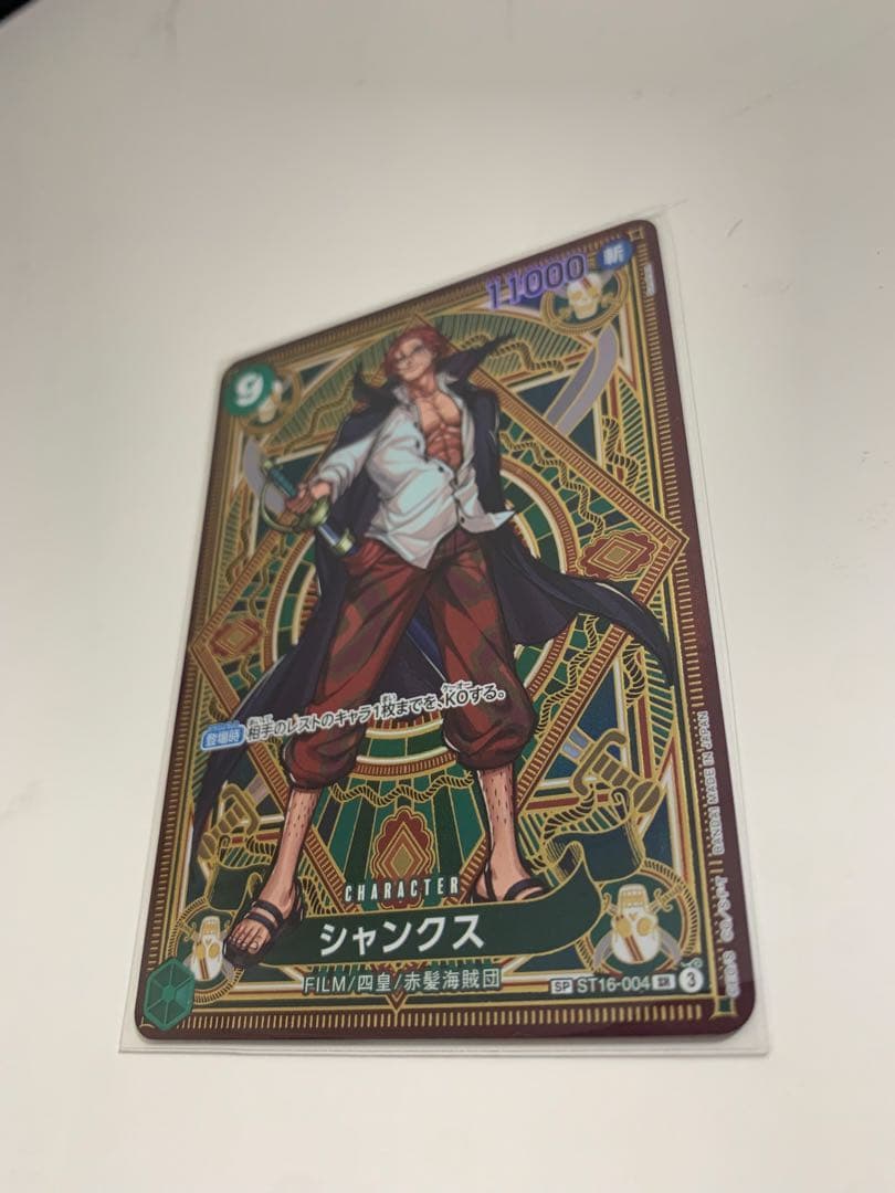 【値下げ】【美品】シャンクス SR SP ST16-004