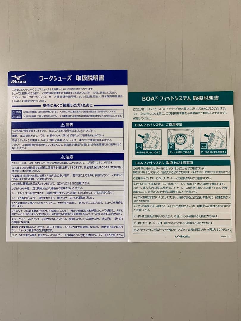 MIZUNOオールマイティ LSⅡ73M BOA F1GA220309ブラック