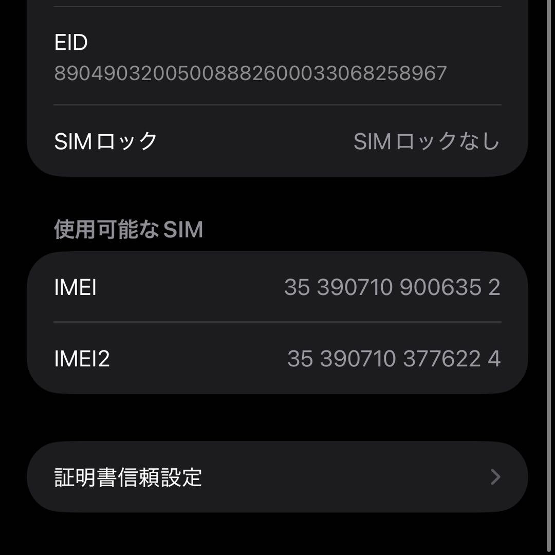 ⭐️iPhone 11 Pro Max 256GB SIMフリー バッテリー75%