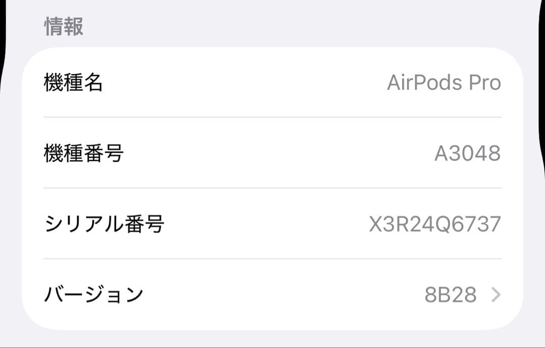 【正規品】AirPods Pro 2 Type-C 本体