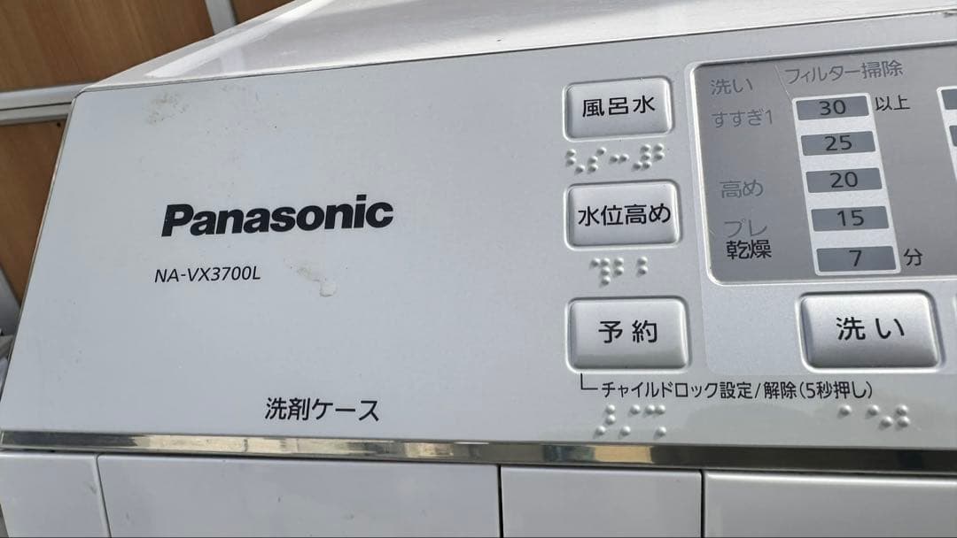 【激安セール】NA-VX3700L ドラム式洗濯乾燥機 クリスタルホワイト