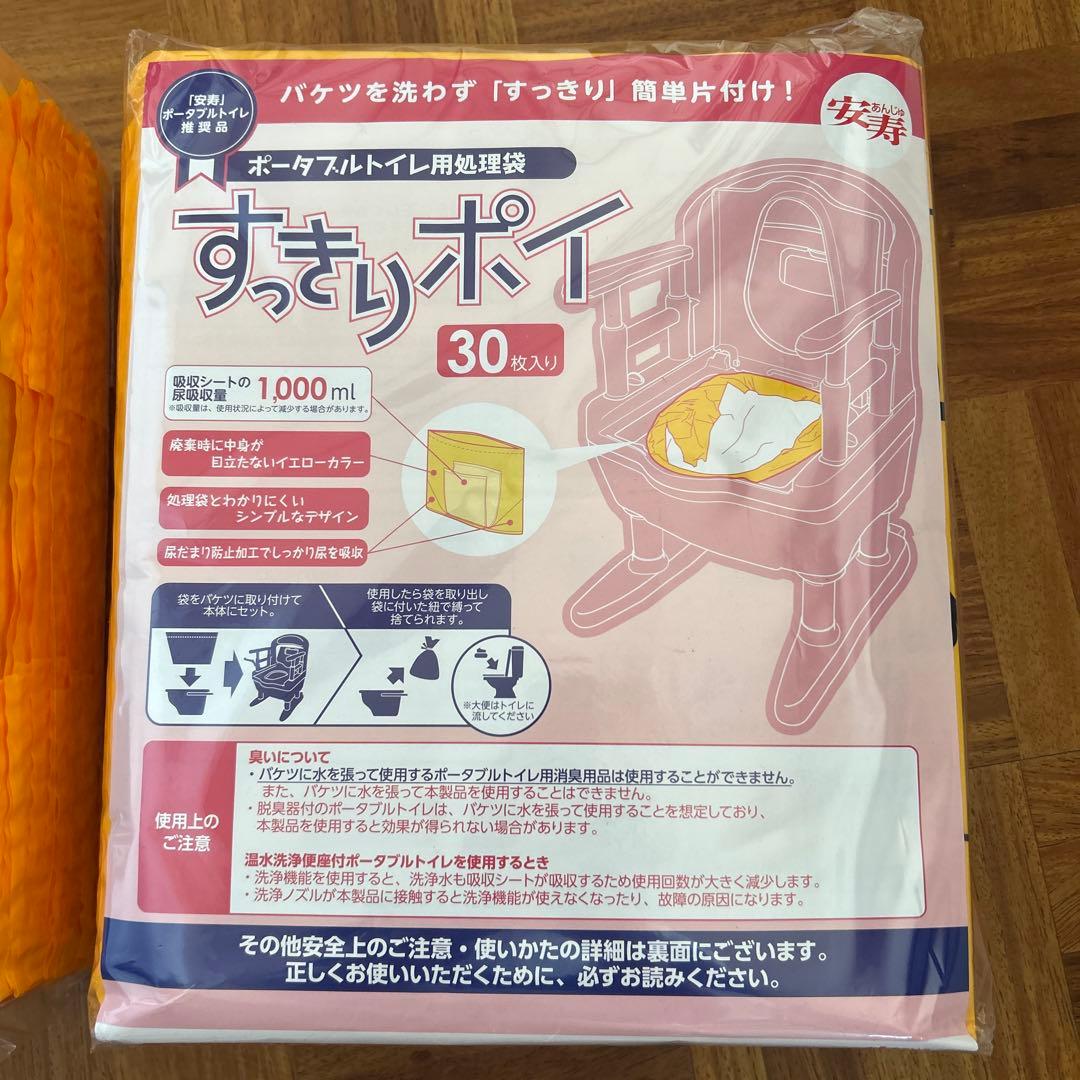すっきりポイ　30枚入り2袋