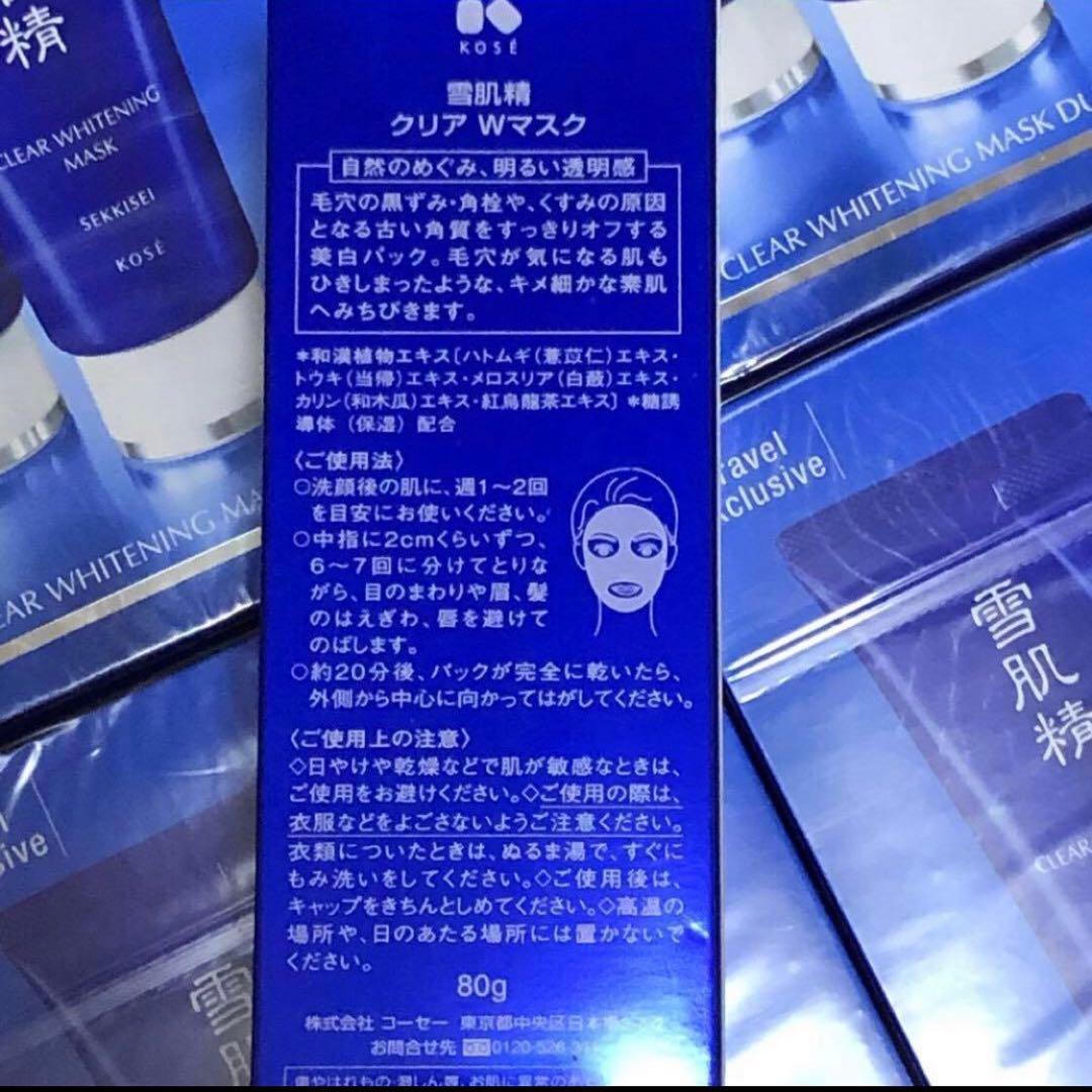 雪肌精 クリアホワイトニングマスクデュオ 免税店限定品 3箱６本セット ②