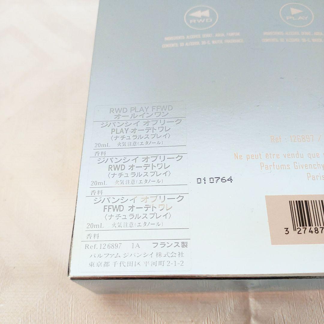 【新品】廃盤　入手困難品　ジバンシー オブリーク オールインワン 3種 20ml