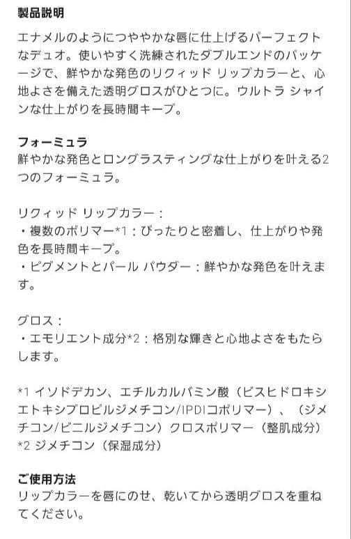 限定品 CHANEL ル ルージュ デュオ ウルトラ トゥニュ 188 国内正規