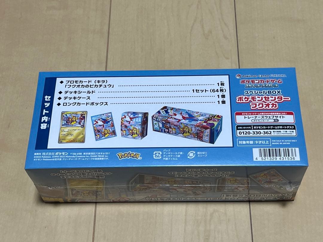 【新品未開封】ポケモンセンター フクオカ スペシャルBOX ポケセン納品書付き