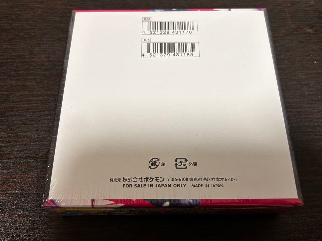 メガシンフォニア　未開封BOX シュリンク付き