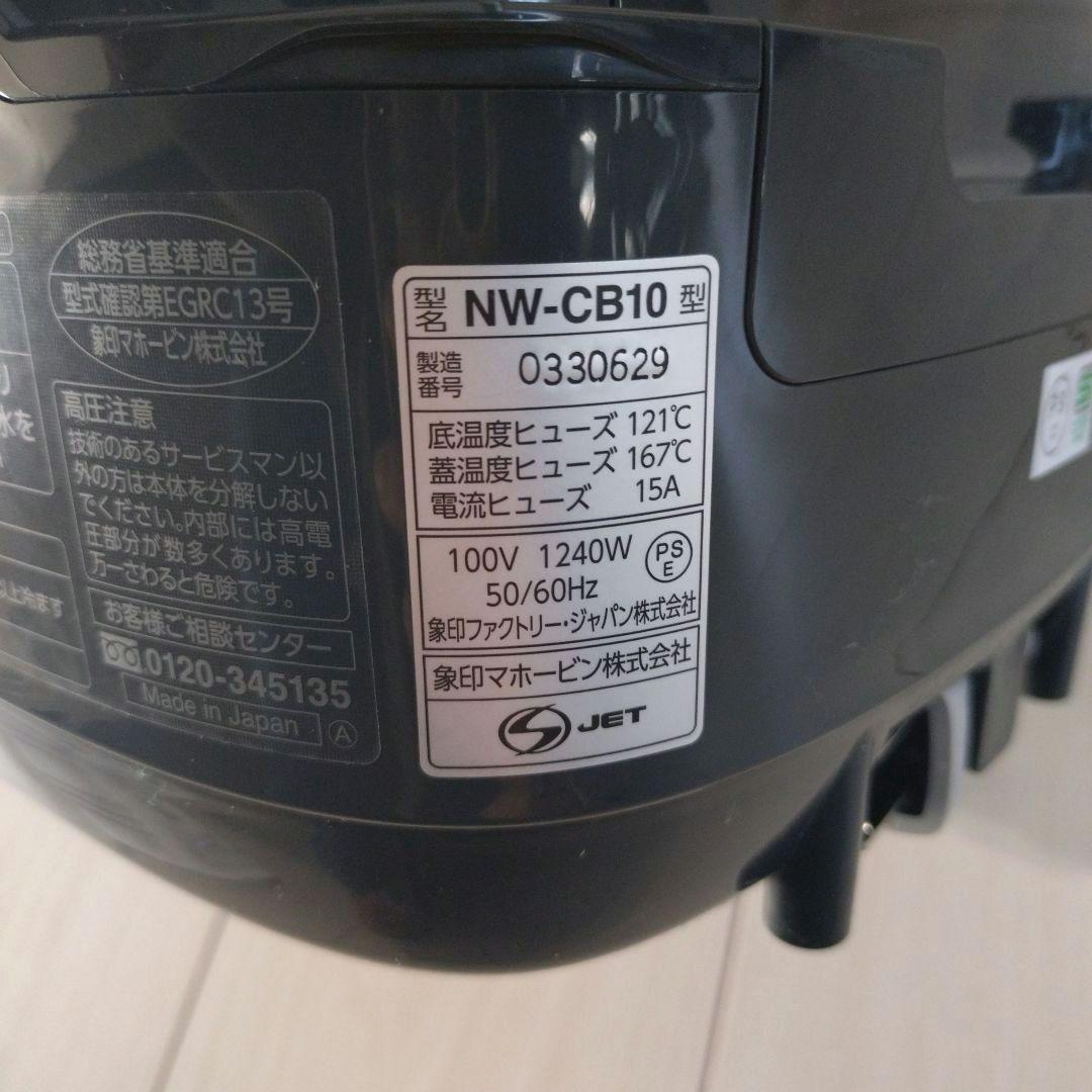 象印 炊飯器 NW-CB10