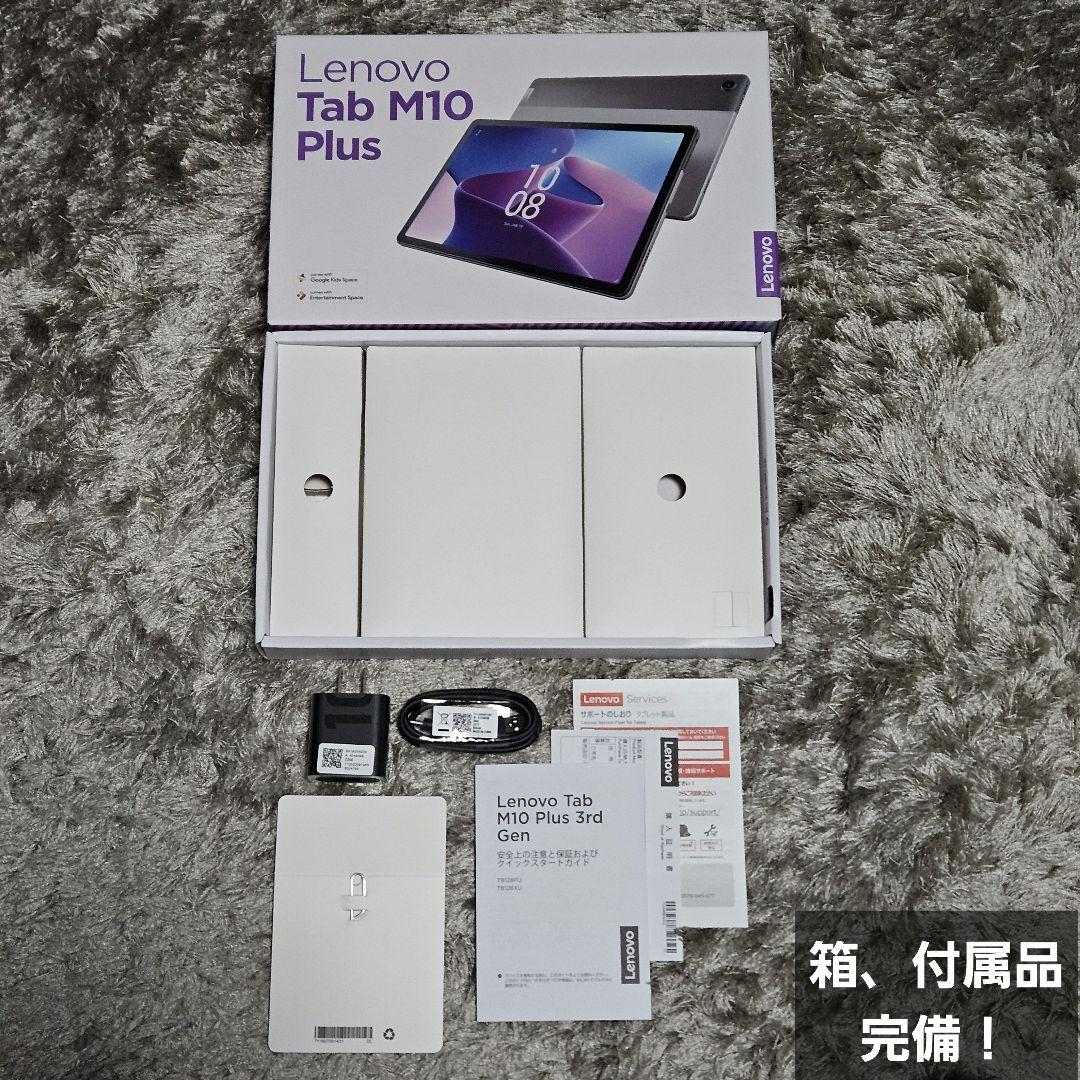 【極美品】 Lenovo Tab M10 Plus 3rd Gen LTEモデル